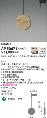 AP50671