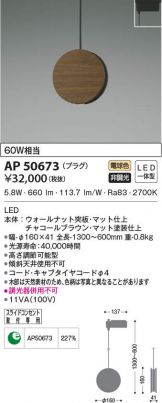 AP50673