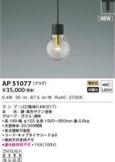 AP51077