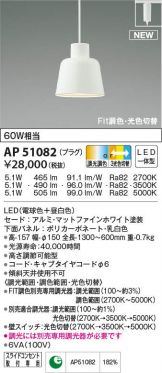 AP51082