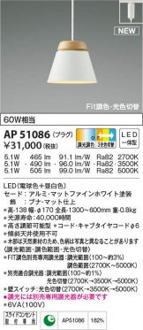 AP51086