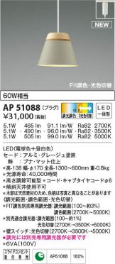 AP51088