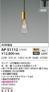 AP51112