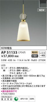 AP51133