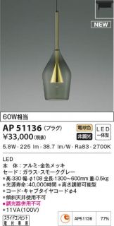 AP51136