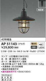 AP51143