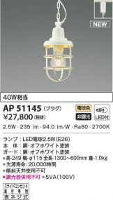 AP51145