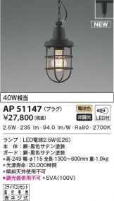 AP51147