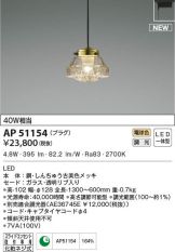 AP51154