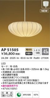 AP51505