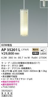 AP35201L