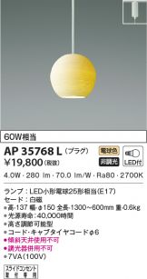 AP35768L