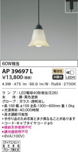 AP39697L
