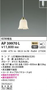 AP39970L