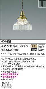 AP40104L