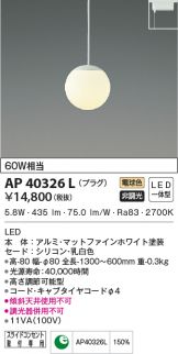 AP40326L