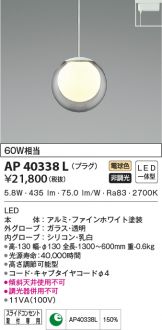 AP40338L