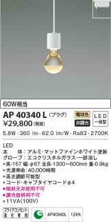 AP40340L