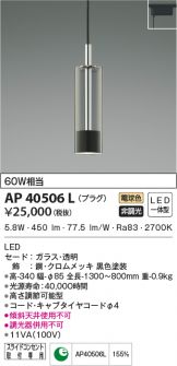 AP40506L