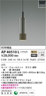 AP40510L