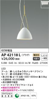 AP42118L
