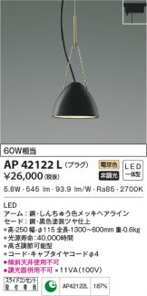 AP42122L