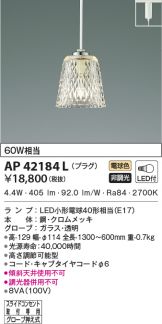 AP42184L