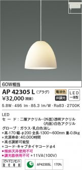 AP42305L