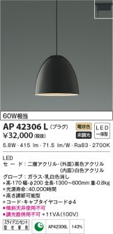 AP42306L