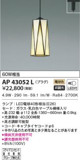 AP43052L