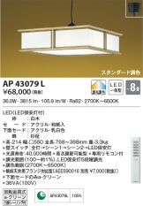 AP43079L