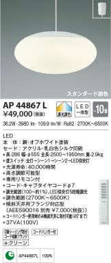 AP44867L