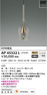 AP45322L