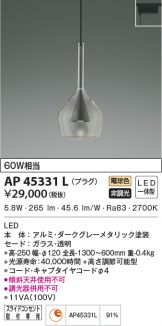 AP45331L