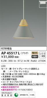 AP45517L