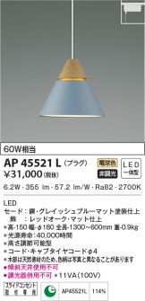 AP45521L