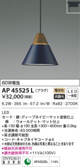 AP45525L