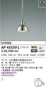 AP45539L