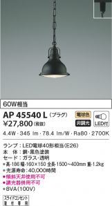 AP45540L