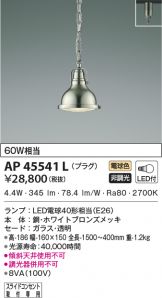 AP45541L