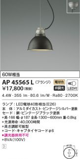 AP45565L
