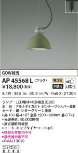 AP45568L