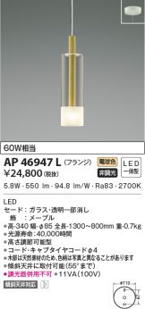AP46947L