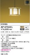 AP47544L