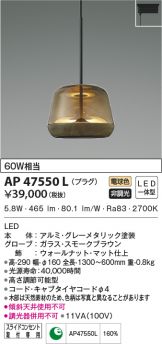 AP47550L