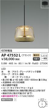 AP47552L