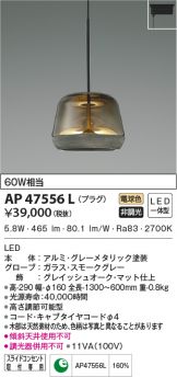AP47556L