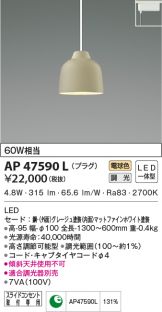 AP47590L