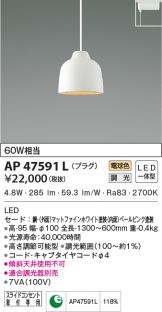 AP47591L