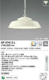 AP47612L